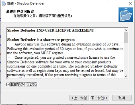 影子卫士注册机(Shadow Defender注册码) 图片预览