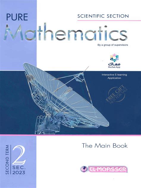 Pure Math PDF 的图像结果