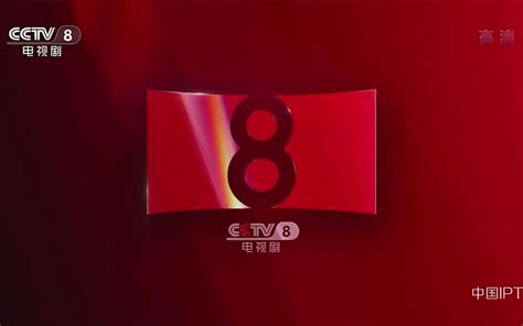 CCTV8《电视剧频道》2020包装-ID演绎导视_哔哩哔哩_bilibili
