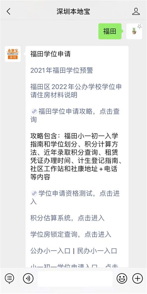 越来越严！深圳2023年用居住登记申请学位有什么要求，要哪些配合材料？孩子也要登记吗？ - 知乎