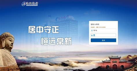 服务业500强企业：洛阳银行启用蓝凌智慧OA-蓝凌OA办公系统