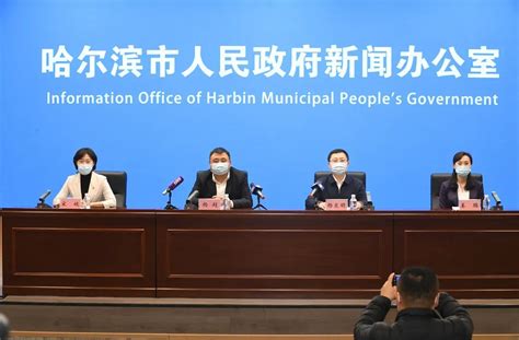 11月29日，哈尔滨市政府新闻办召开疫情防控专场新闻发布会
