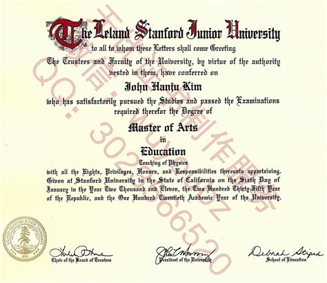 原版工艺文凭斯坦福大学毕业证书制作美国文凭