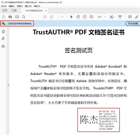 PDF - PDF文件数字签名和加密使用指南 - 《技术知识库》 - 极客文档