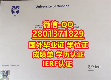 #专业办理国外文凭U Dundee学位证
