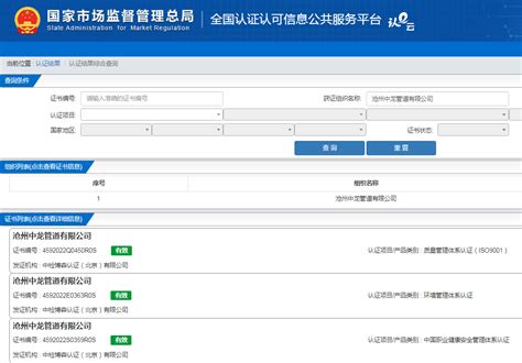 中国电信实名认证客户端下载-电信实名认证app下载v2.7.0 安卓版-安粉丝手游网