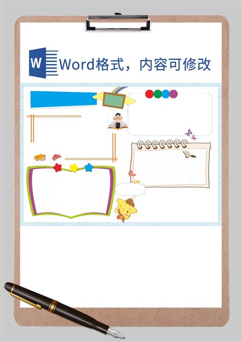 最新免费Word模板-免费Word下载-第3页-脚步网