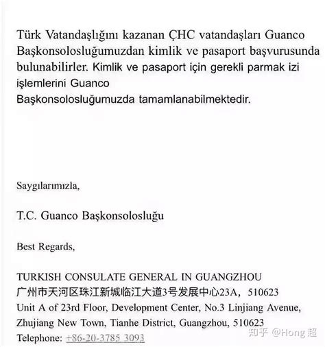 土耳其护照申请人数猛增，土耳其政府对申请流程做出修改 - 知乎
