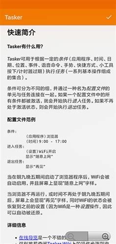 Tasker Apk 的图像结果