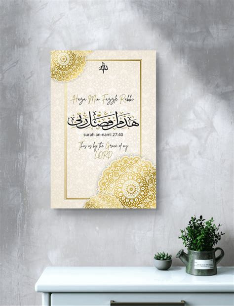 Hadha Min Fadli Rabbi Wall Art India - Bring Home Barakah