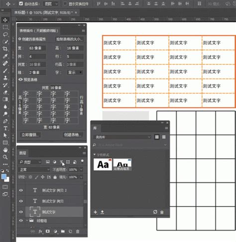 word怎么做表格-word制作表格教程-欧欧colo教程网