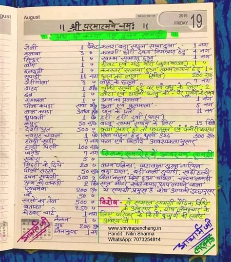 All in One Pdf for Poojan Samagri पूजन सामग्री पीडीएफ 2024