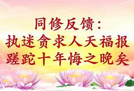 Image result for 贪求