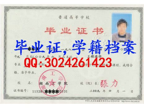 69年广西柳州林业工读学校毕业证书-价格:200元-au30298098-毕业/学习证件 -加价-7788收藏__收藏热线