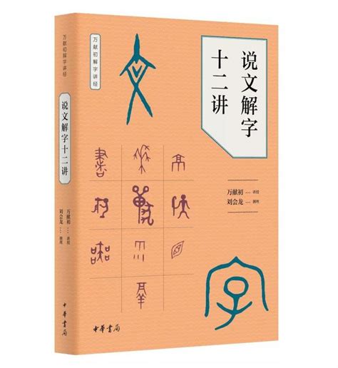 《新华字典》《现代汉语词典》选哪个版本才最好？教你选购工具书_同义词