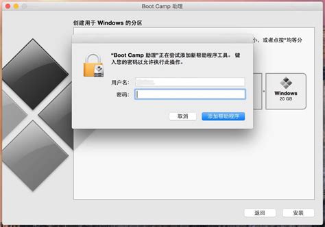 使用 Boot Camp 在 Mac 上安装 Windows 7 - Microsoft 支持