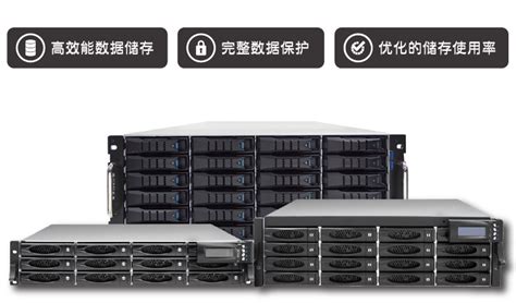 豪威商丞(宁波)信息科技有限公司(品牌：Proware Storage豪威存储-RAID, FC SAN, iSCSI, NAS ...