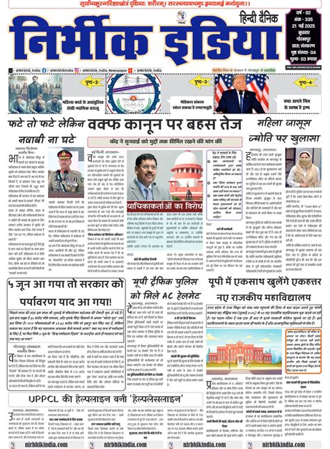 Nirbhik India (21 May 2025)