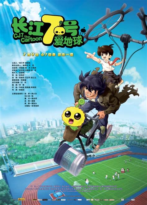 《长江7号爱地球》再发两款海报 7仔变身机器猫-搜狐娱乐