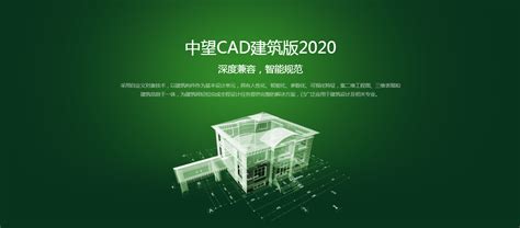 中望cad 2014 简体中文专业版64位/32位下载--系统之家