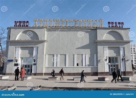 Famous Hudozestvenniy Movie Theatre, Moscow Editorial Image - Image of ...
