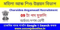 Charaideo Anganwadi Recruitment 2022 : 09 Worker & Helper Vacancy