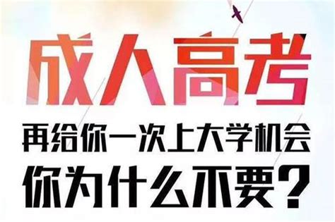 ★2023浙江成人高考录取查询-浙江成人高考录取查询时间 - 无忧考网