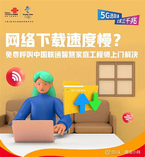 中国联通智慧家庭工程师，他们是守护网络质量的“小蓝人”！ 在 中国联通 ，有这样一群穿着蓝色衣服的“小蓝人”，他们常常带着重重的设备传说与各家 ...