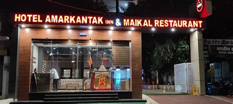 HOTEL AMARKANTAK INN & MAIKAL RESTAURANT (Madhya Pradesh) - Hotel ...