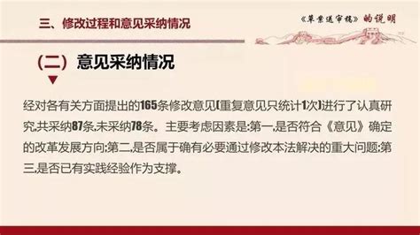一张图，带你看懂《中华人民共和国宪法修正案》_2018全国两会_中国网