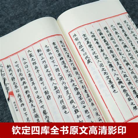 【善品堂藏书】黄帝阴符经：全2册中国道家典籍黄帝阴符经轩辕道家书籍经文道家经典书籍文白对照中华奇书_虎窝淘