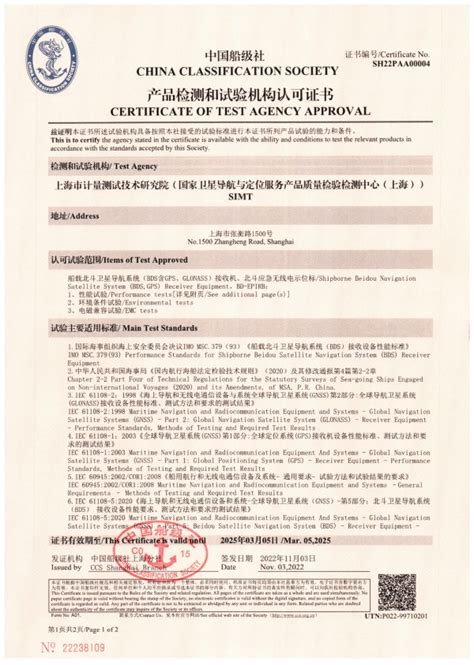 中国海事局与中国船级社在京签署新版法定检验与发证授权协议-中华航运网