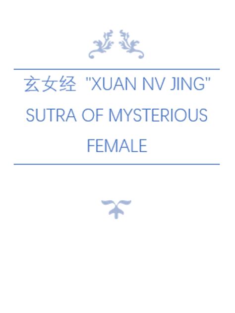玄女经 "Xuan Nv Jing" The Sutra of Mysterious Female eBook by Huang Di ...