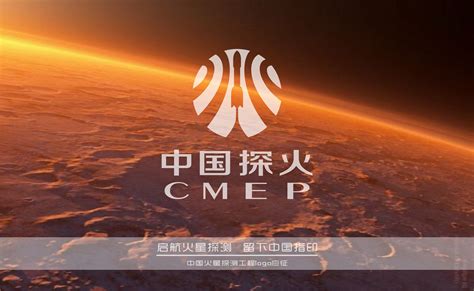 2020中国火星探测宣传海报设计图片下载_红动中国