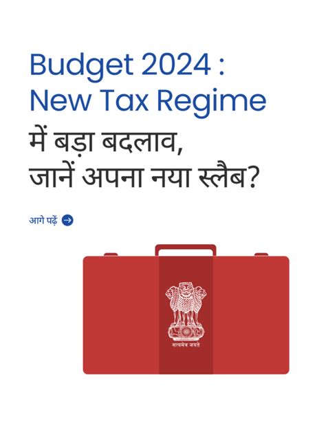 Budget 2024 Tax Slab में बड़ा बदलाव, जानें अपना नया स्लैब? | Value ...