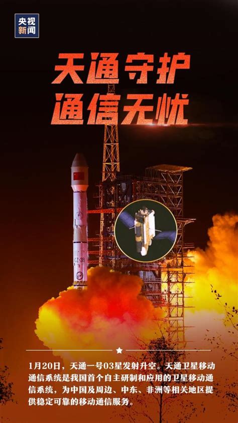中国航天的“超级2021”：7天4连发，上半年18发_政务_澎湃新闻-The Paper