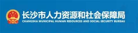 甘肃省人力资源和社会保障厅官方门户网站_网站导航_极趣网