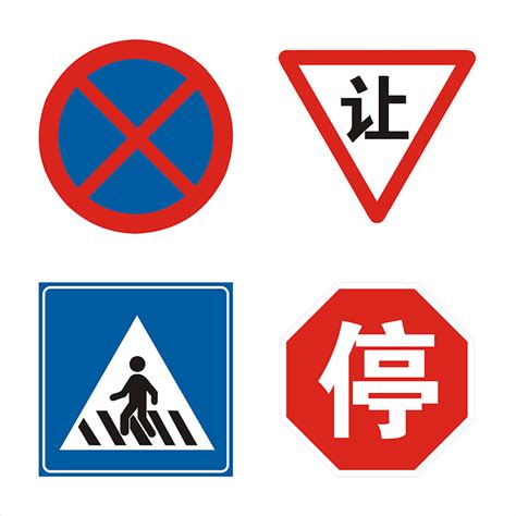 Science Traffic Sign 的图像结果