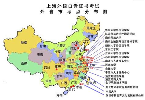 2018年上海外语口译证书考试考点分布图_口译_新东方在线