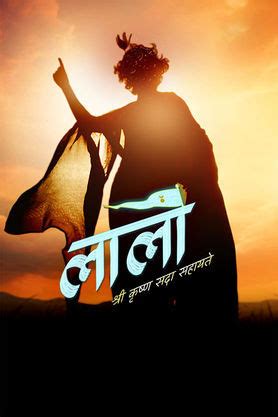 Laalo - Krishna Sada Sahaayate (Hindi) (2026) - Movie | Reviews, Cast ...