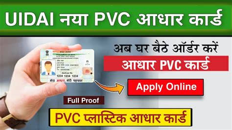 Image result for How to Order Aadhaar PVC Card