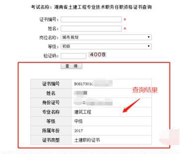 中国音乐学院考级证书查询