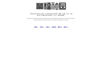 草榴网址https://groups.yahoo.com/neo/groups/caoliushequn/info 最新草榴地址https ...