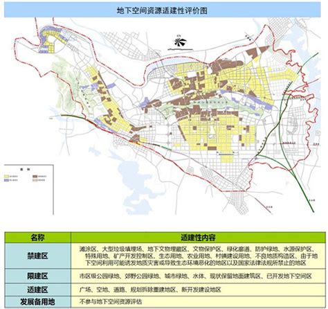 《淮南城市地下空间开发利用规划》批前公示_资讯频道_中国城市规划网