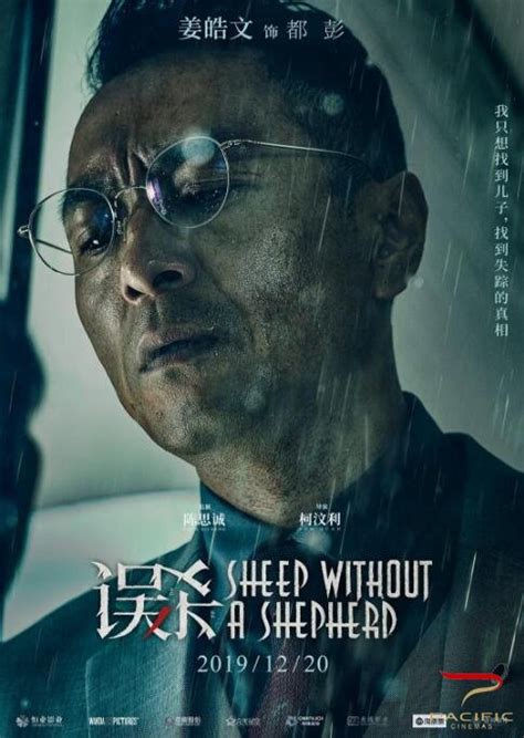 中国文艺网_电影《误杀》：直面人性的弱点，彰显人性的力量