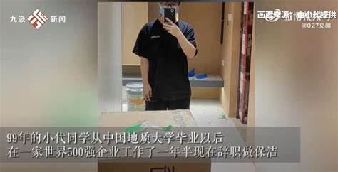211毕业生辞职做保洁 北京日报:靠努力去工作不丢人 -6park.com
