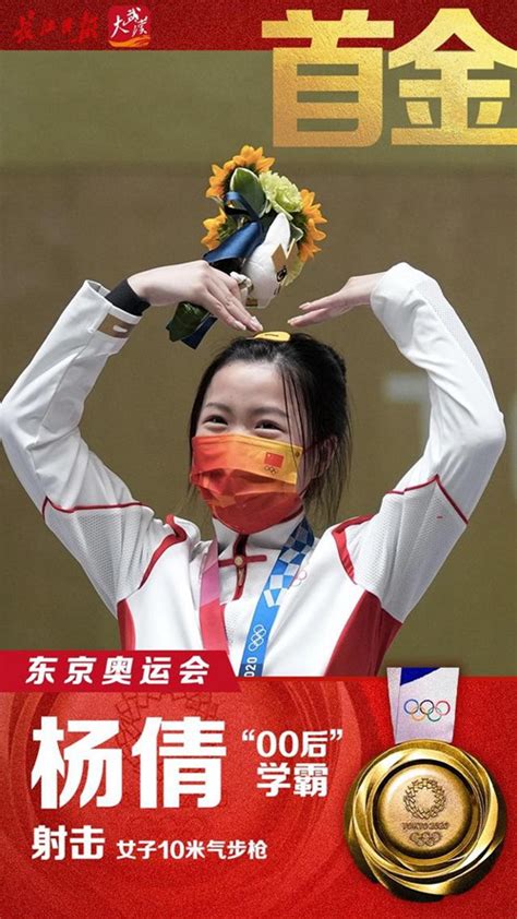 一击制胜一举成名一剑封喉！奥运首日3个中国姑娘夺得3块金牌_中国网