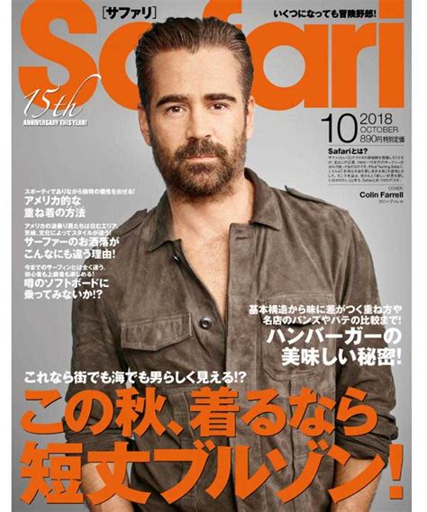 Safari 10月号2018年 | SAFARI (雑誌『Safari』) | 雑誌Safariの公式オンラインショップ | Safari ...