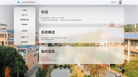 GitHub - hankzhangcn/TIMS: 教师信息管理系统 TIMS
