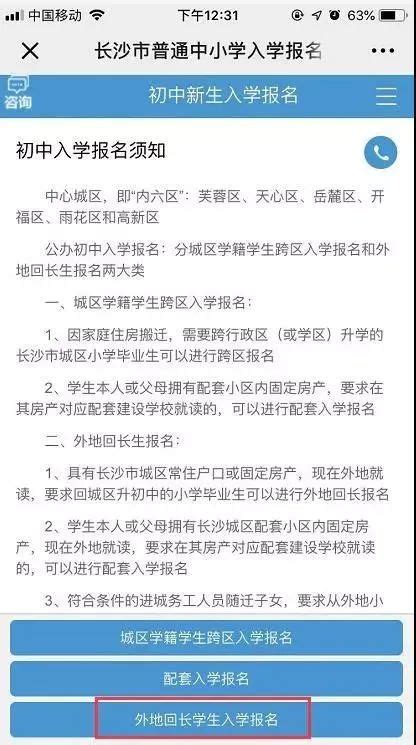 广州读初中入学条件（外地户口在广州上初中需要什么条件） | 广东成人教育在线